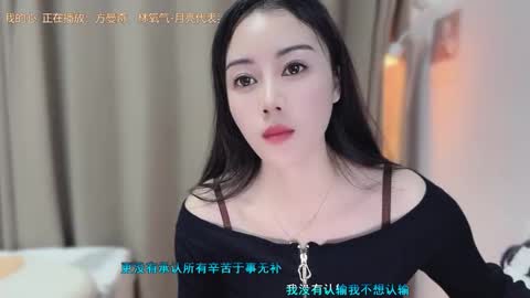 YunEr online show from November 18, 2:09 pm